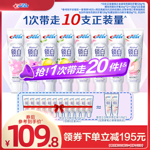佳洁士双色锁白牙膏120g8支装
