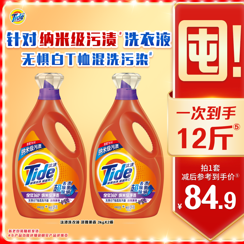 汰渍去渍洗衣液多规格