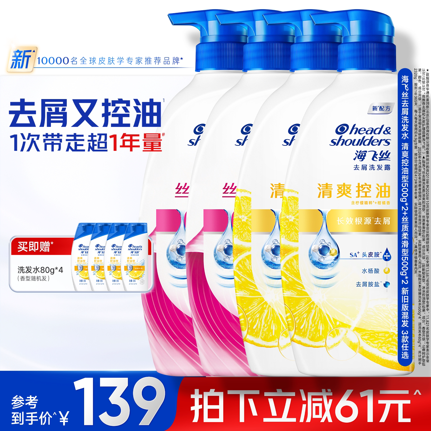【店播专属】海飞丝去屑清爽控油洗发水柔顺改善毛躁洗头膏露任选