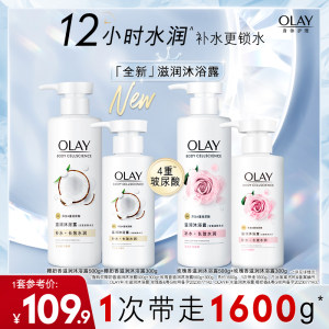 OLAY玉兰油补水滋润沐浴露