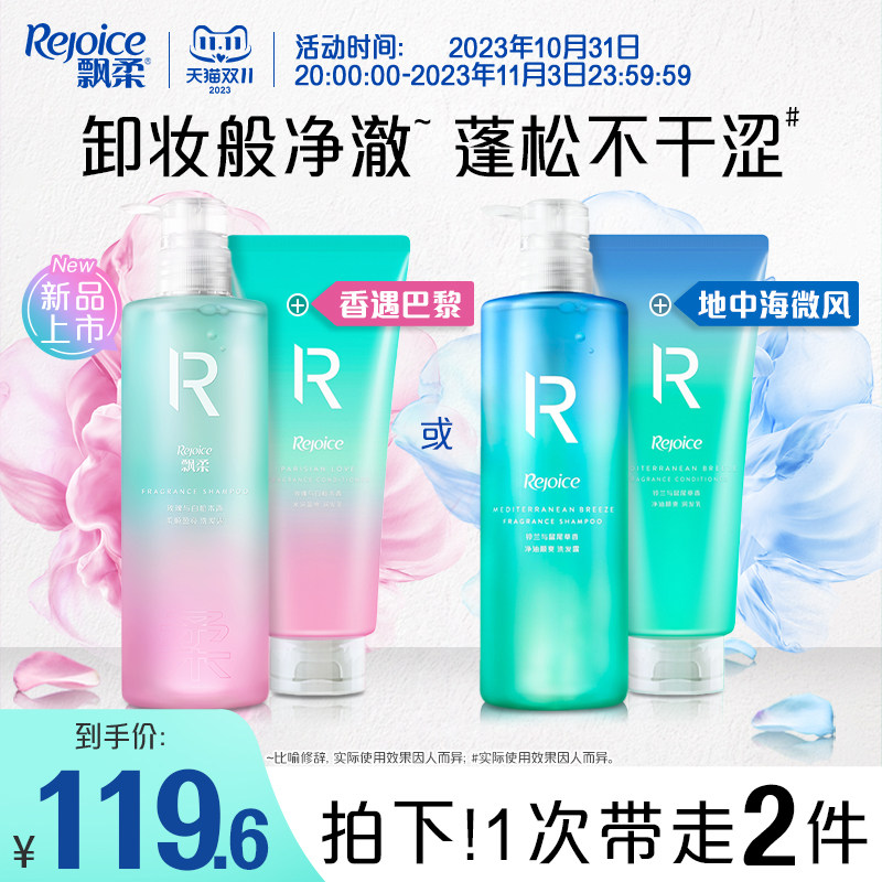飘柔奢享香氛洗发水/露小香瓶蓬松持久留香柔顺洗头膏官方正品高性价比高么？