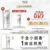 回购券35元 天猫U先 2赠送身体素颜霜45g OLAY身体护理套装