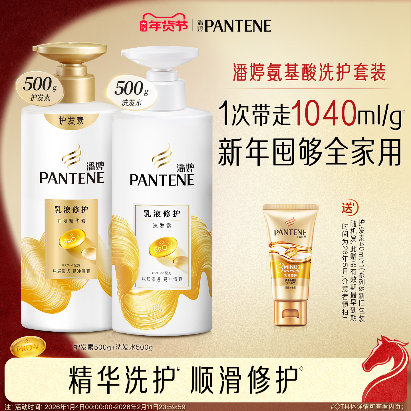 潘婷氨基酸洗发水女洗头膏套装修护干枯发质滋养改善毛躁官方正品,美发护发/假发,洗发水,淘宝优惠券,粉丝福利购,淘宝优惠卷