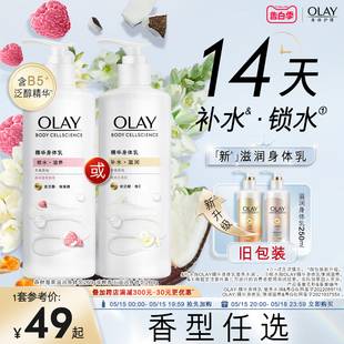 滋润官方品牌正品 烟酰胺身体乳男女士秋冬保湿 OLAY玉兰油新品