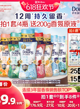 【加购！11号付定金】当妮护衣留香珠12周持久留香200g/190g*4瓶
