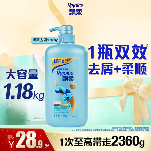 飘柔洗发水兰花去屑大容量洗头膏芳香清爽家庭装1.18kg官方旗舰店