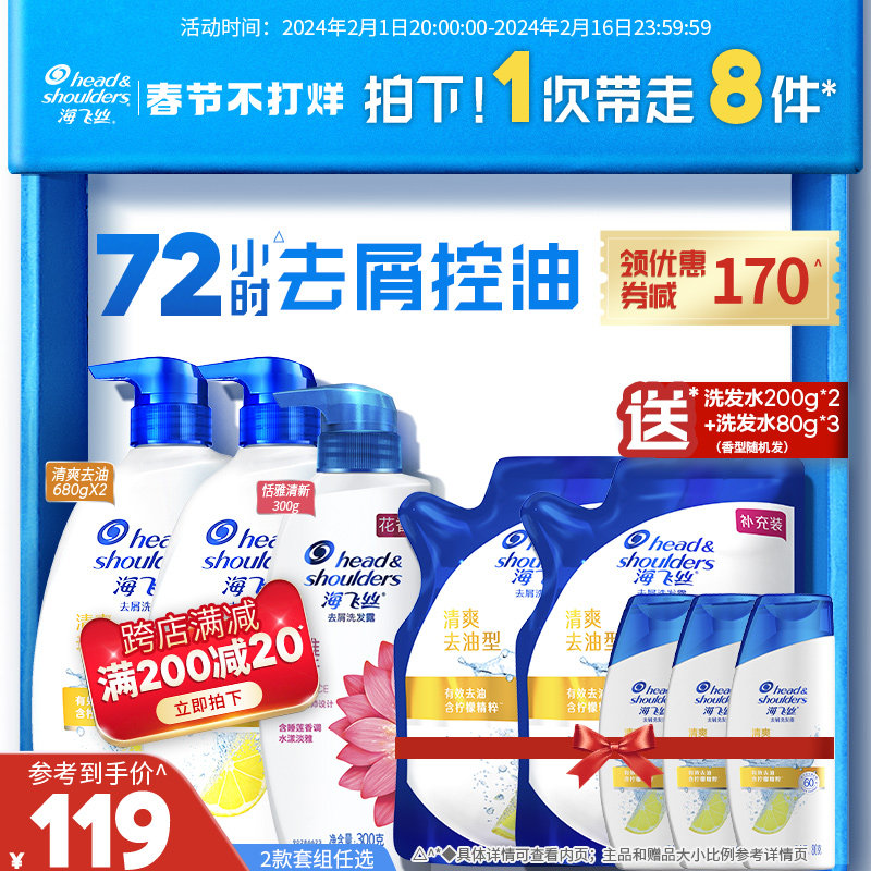 海飞丝洗发水去屑清爽控油/柔顺洗发水洗发露男女旗舰店正品任选