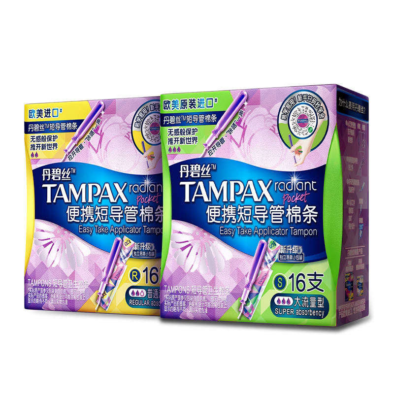 丹碧丝Tampax易推导管卫生棉条便携出行组合装32支正品官方旗舰店