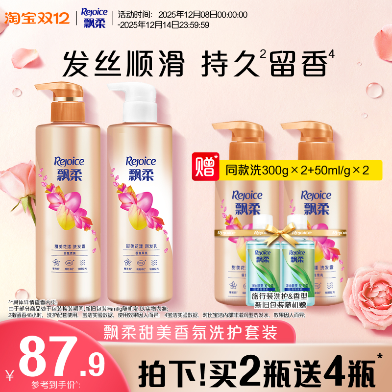 Ʈϴˮ¶˳ϴͷװ־Ʒ530g*2+300g*2 88.19Ԫ