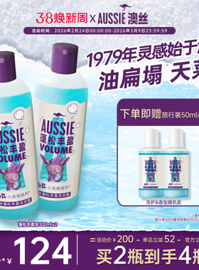 宝洁Aussie澳丝袋鼠蓬松/海盐丰盈/椰子水润/洗发水套装