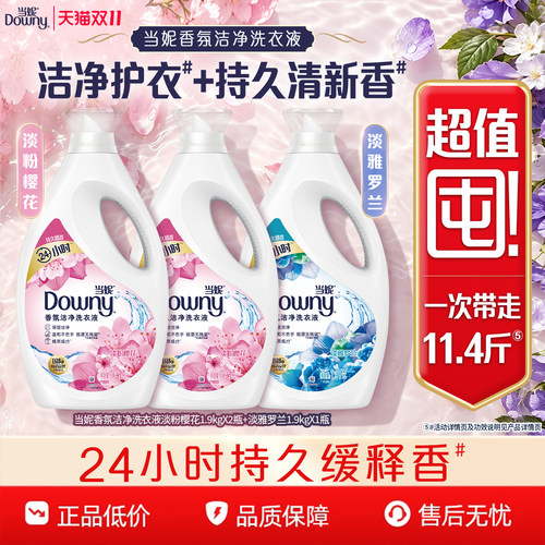 当妮去渍洗衣液多规格