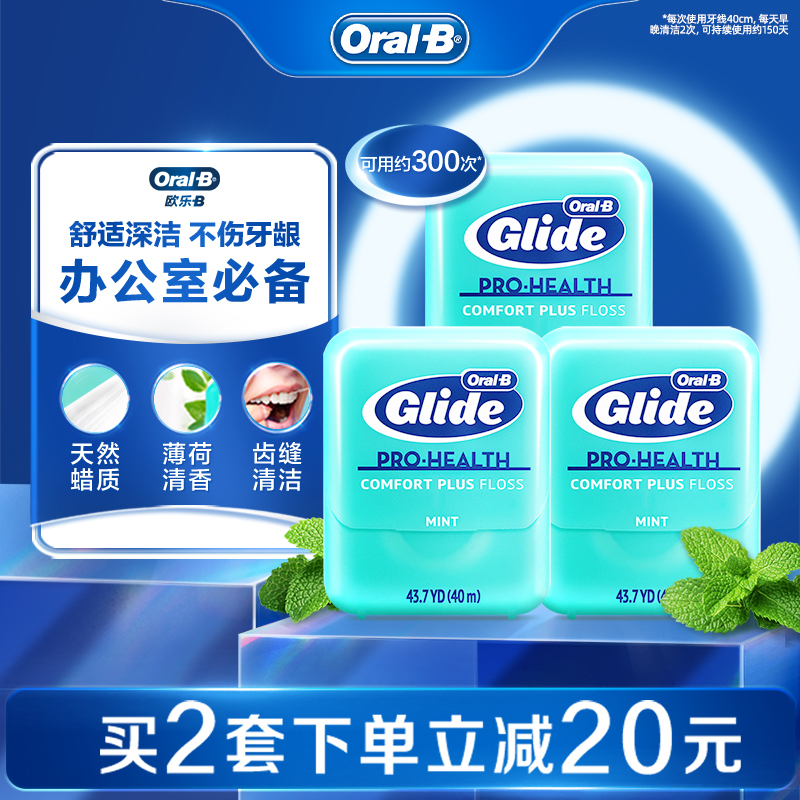 OralBŷb߳ϸǩߺжװЯ40m*3ʵ180.12Ԫ,ۺ45.03/