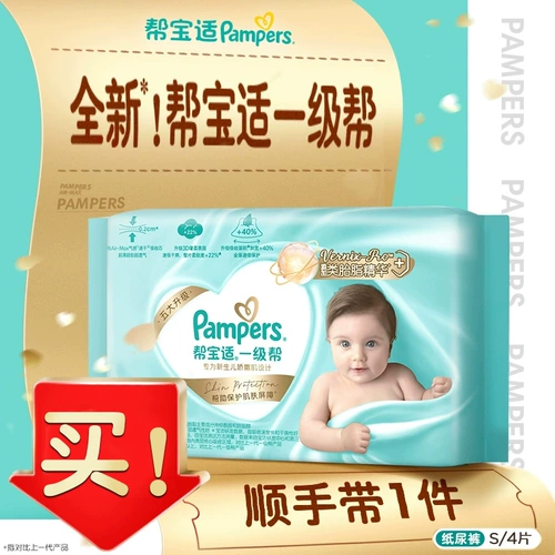 【Дополнительный жир】 Pamper Pamper Pamper Pampers Summer Breathable S4 Пробной пакет подгузников