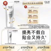 OLAY身体护理套装 顺手带1件 35元 赠素颜霜45g 回购券5元 回购券