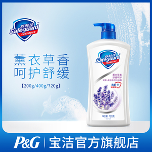 舒肤佳沐浴露薰衣草香舒缓呵护型男女士沐浴乳液官方正品旗舰店