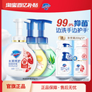 舒肤佳抑菌泡沫洗手液玻尿酸红石榴山茶花滋润家用 百亿补贴