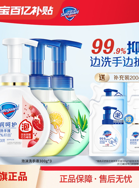 【百亿补贴】舒肤佳抑菌泡沫洗手液玻尿酸红石榴山茶花滋润家用