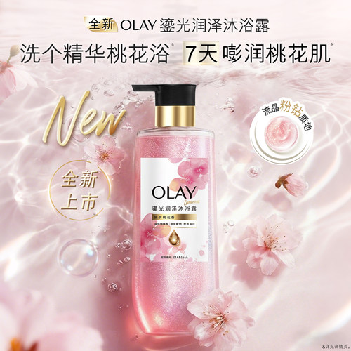 【NEW 捕梦桃花香！】OLAY玉兰油桃花瓶沐浴露男女香氛沐浴乳液