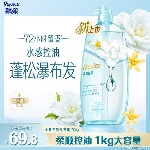 新品上市！飘柔香氛洗发水1kg