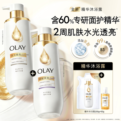 OLAY精华沐浴露男女士添加烟酰胺果酸香氛沐浴乳液