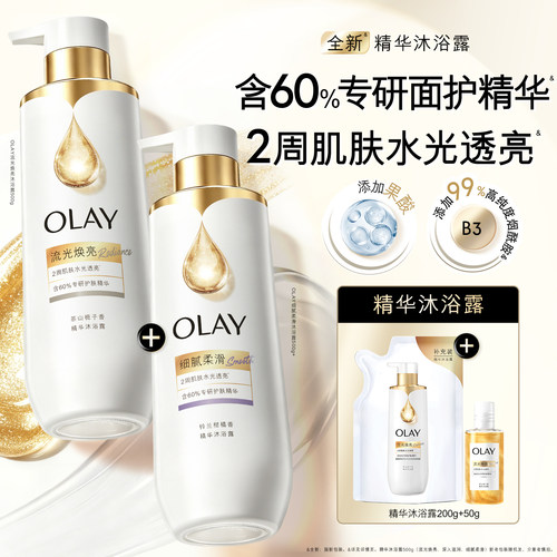 OLAY精华沐浴露男女士添加烟酰胺果酸香氛沐浴乳液