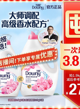当妮洗衣液多规格持久留香香氛香水洁净官方旗舰店正品家用补充装