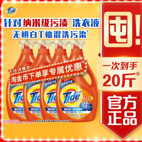 汰渍去渍洗衣液多规格