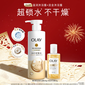 OLAY玉兰油氨基酸表活补水滋润沐浴露秋冬身体清洁椰奶香