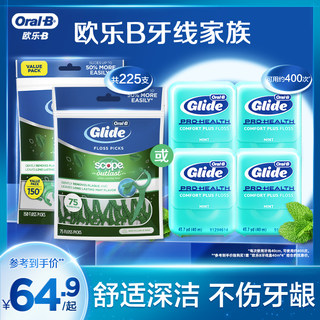 OralB欧乐B薄荷味牙线盒装/C型牙线棒