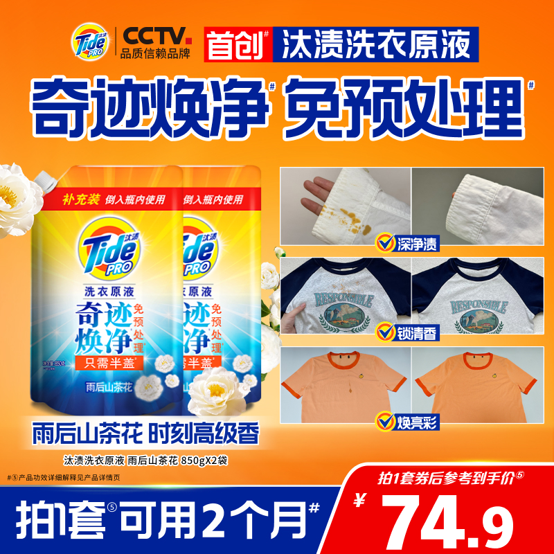 װɽ軨 ̭漣ϴԭҺ1.7kg74.9Ԫ