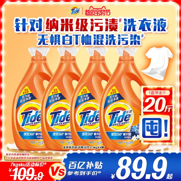 Товары от 宝洁官方旗舰店