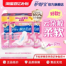 护舒宝瞬洁云感棉升级卫生巾日用超薄透气 百亿补贴