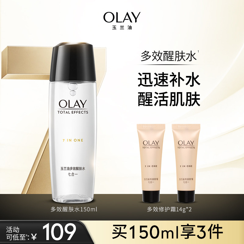 olay玉兰油多效爽肤水保湿紧致补水化妆水湿敷水官方正品护肤