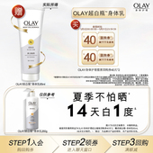 2赠身体乳85ml 回购券40元 天猫U先 OLAY身体护理套装