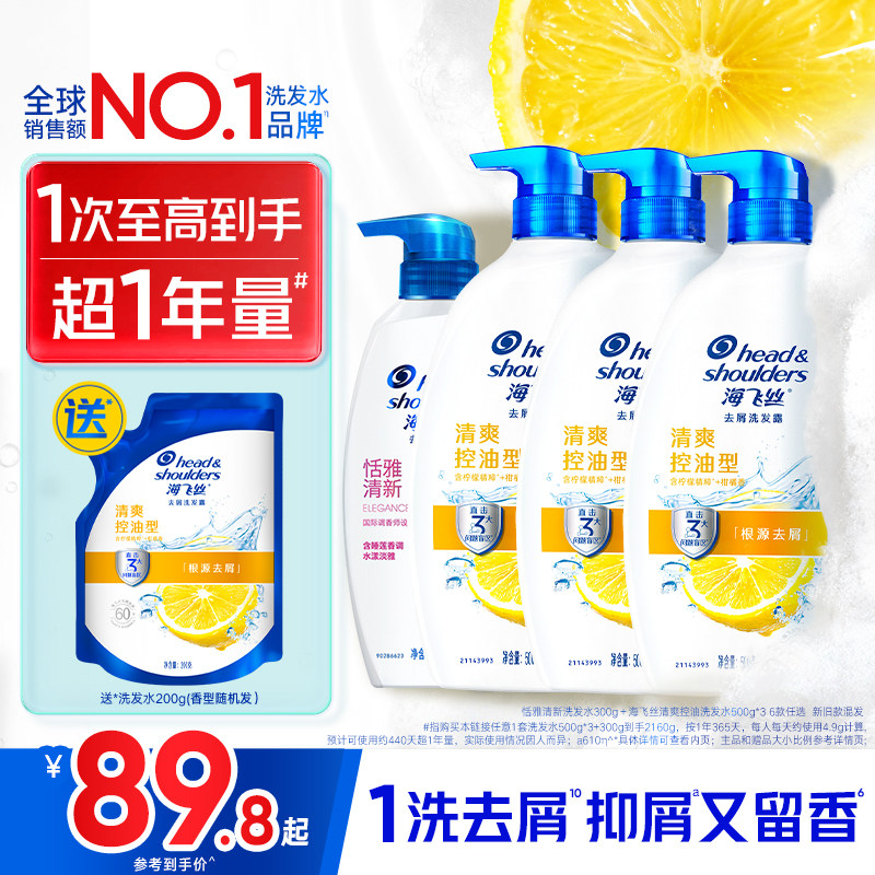 【经典新升级】海飞丝控油去屑洗发水/丝质柔顺洗头膏洗发露任选