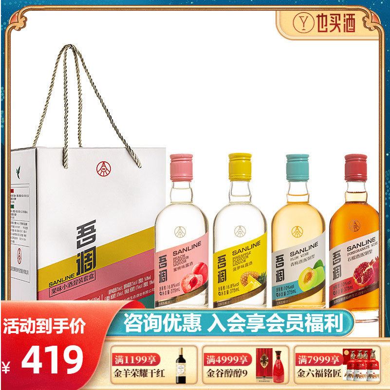 五粮液仙林生态吾调果味小酒蜜桃菠萝青梅石榴16.8度+10度375ml*4怎么样,好用不?