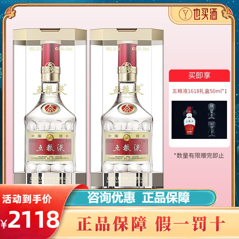 【酒厂直采】五粮液第八代普五52度500ml*2瓶浓香型白酒双瓶送礼