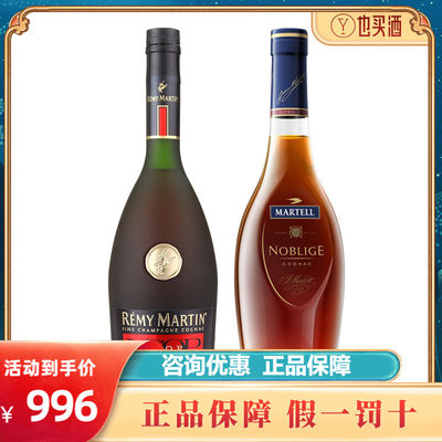 人头马vsop700ml+名士进口洋酒