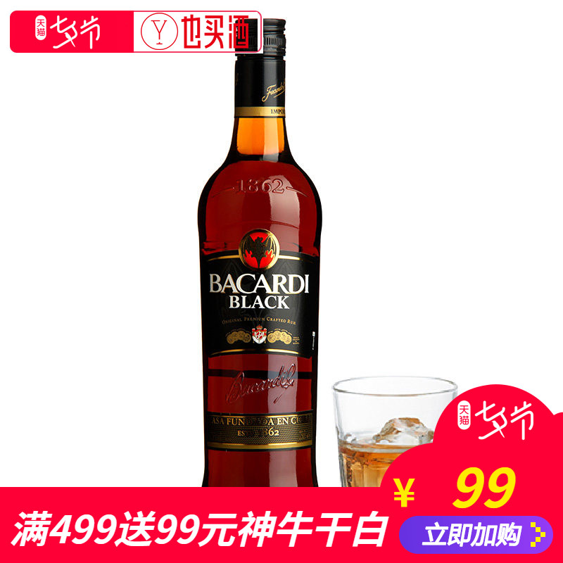 也买酒 进口洋酒 烈酒 百加得黑朗姆酒 750ml