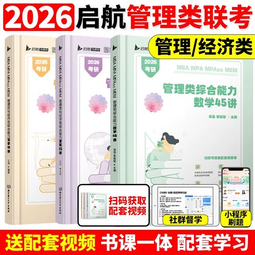 考研数学写作逻辑综合能力教材