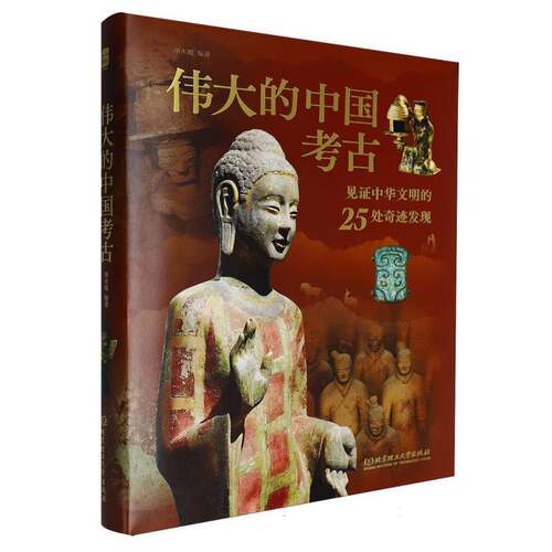伟大的中国中华文明的25处奇迹