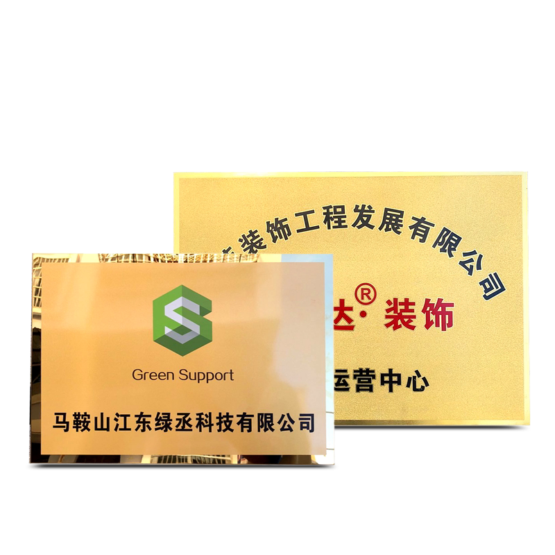 不锈钢公司门牌广告牌户牌子外