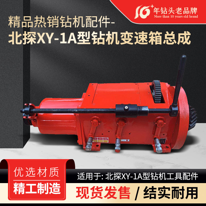 北探高速机变速箱总成XY-1A高速钻机变速箱总成150钻机维修总成