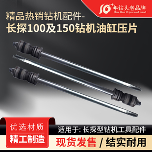油缸中心杆 长探钻机通用油缸中心杆本店现货热卖钻机泥浆泵配件