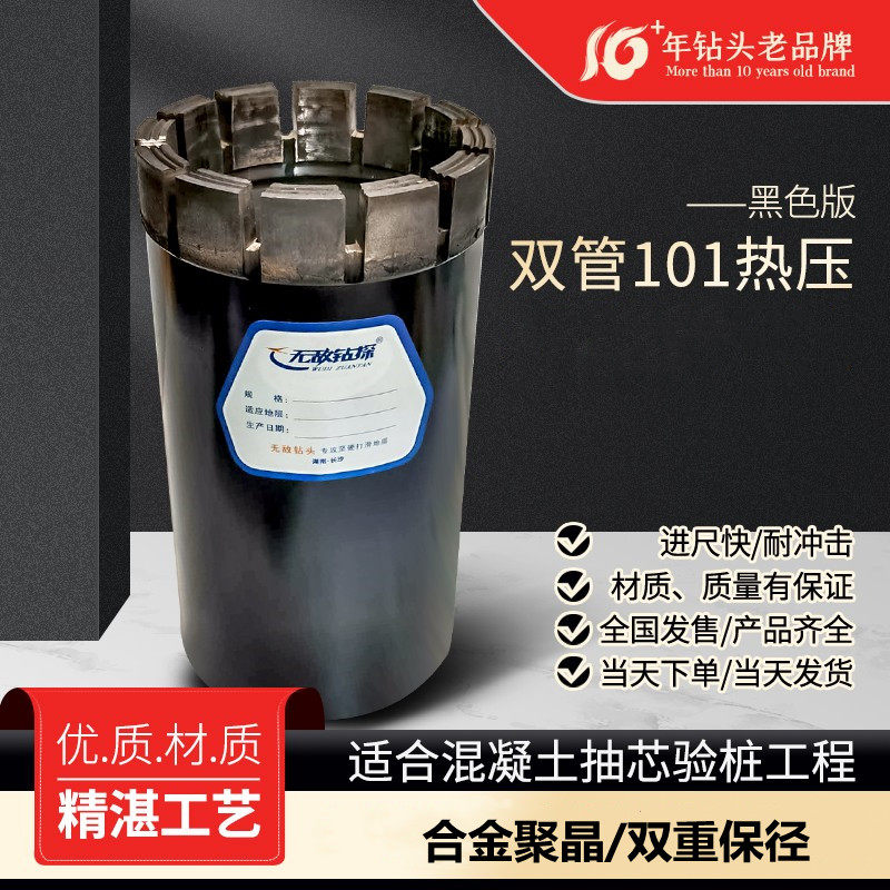 新品爆款101双管金刚石钻头送卡环 热压靖口金刚石地质钻头卵石桩