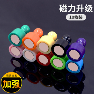 强力磁铁吸铁石教学图钉黑板磁性磁扣书画强磁吸力磁钉磁吸固定器