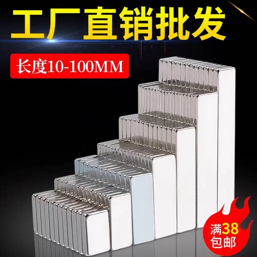 长方形强磁磁铁强力钕磁钢超强吸力吸铁石长条大号磁吸贴片小磁铁
