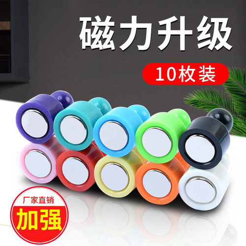 彩色磁粒钉圆形强磁黑板贴小磁扣白板磁铁吸铁石吸磁贴磁力扣磁钉