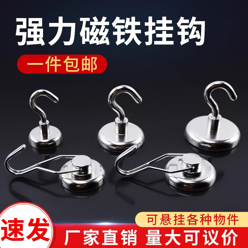 强力磁铁磁吸挂钩超强磁力固定器高强度强磁免打孔冰箱吸铁石磁钩图片