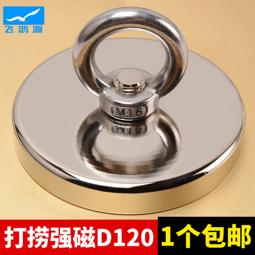 超强磁铁圆形大块吸盘防撞打捞